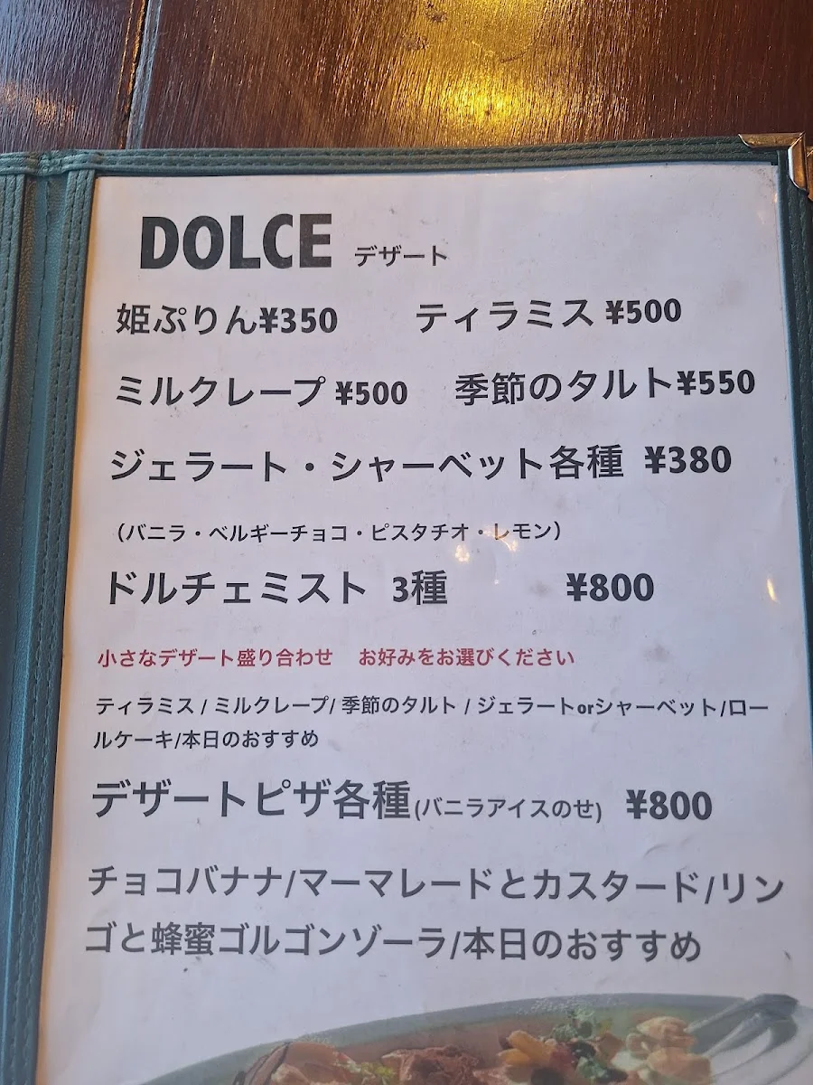 Pizzeria Cavallo メニュー写真 7